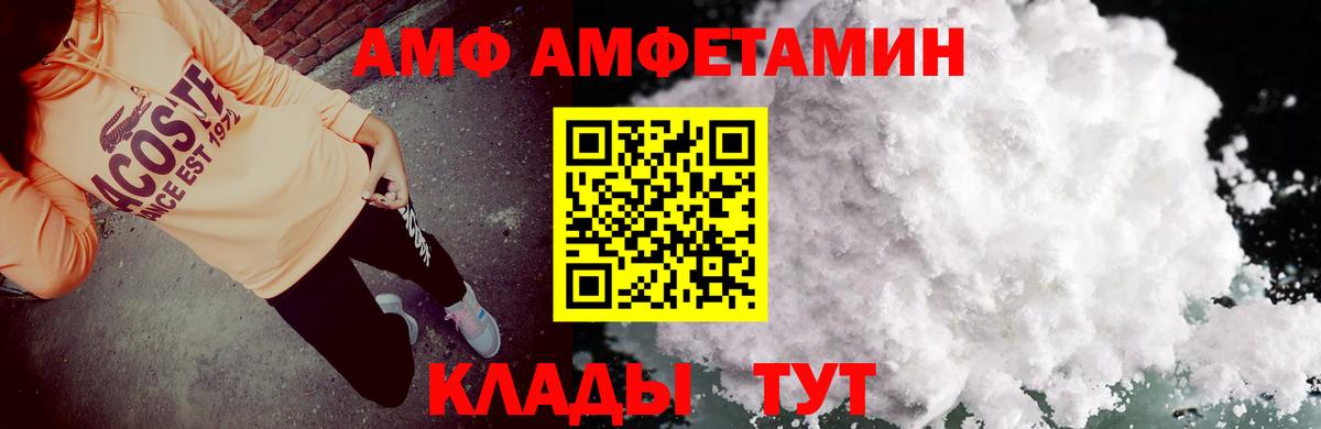 Искитим  АМФ Розовый  Amphetamine  Вход с VPN 