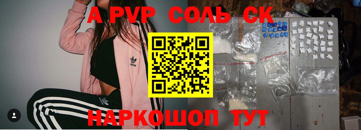 A PVP  А ПВП крисы CK  Альфа ПВП VHQ  Искитим  Вход с VPN  Альфа ПВП мука 