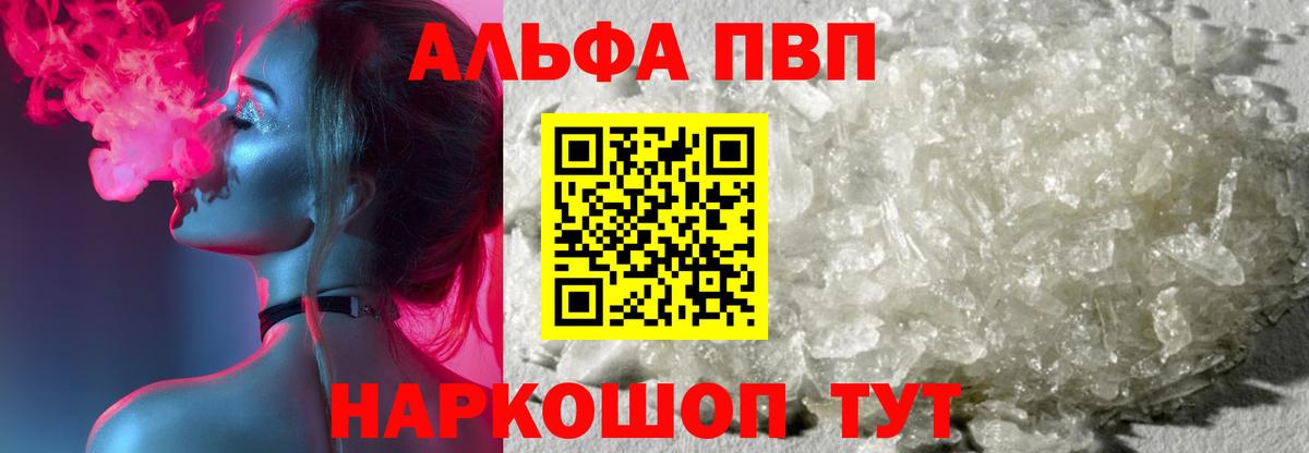 APVP мука Искитим