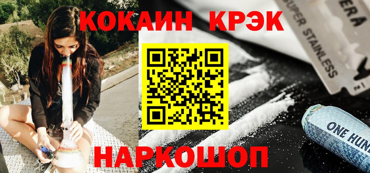 Искитим  Кокаин  Вход с VPN  КОКАИН Fish Scale 