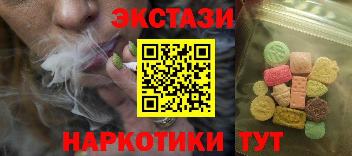 ЭКСТАЗИ  Вход с VPN  Искитим  Экстази TESLA 