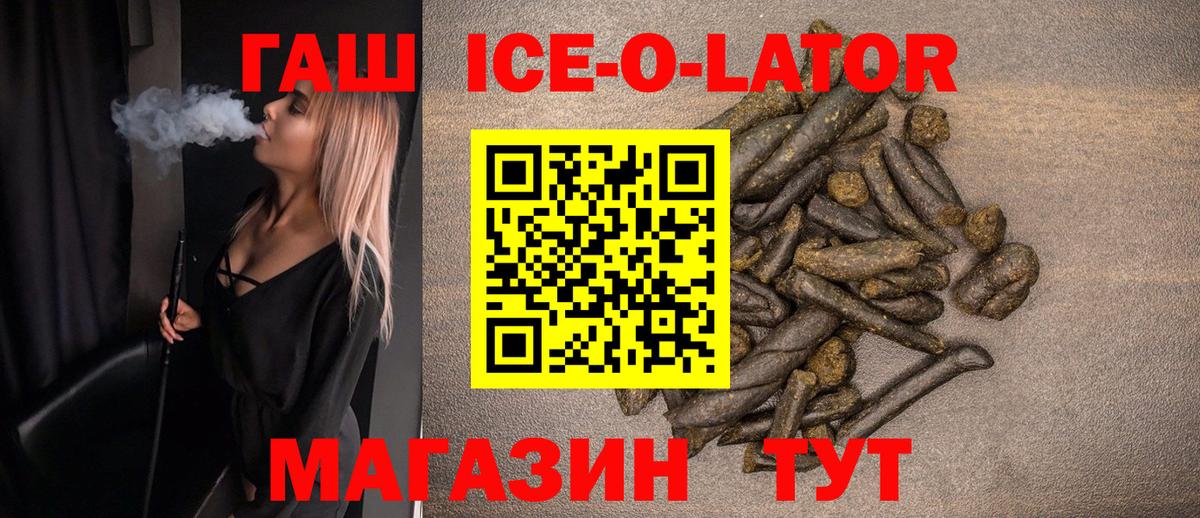 ГАШИШ убойный Искитим
