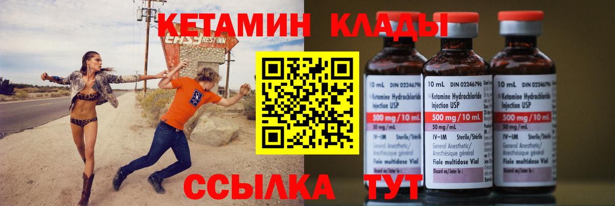 КЕТАМИН VHQ  Вход с VPN  Кетамин ketamine  Искитим 