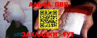 альфа пвп VHQ Шебекино