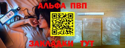 альфа пвп VHQ Шебекино