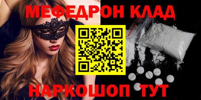 мефедрон мука Шахты
