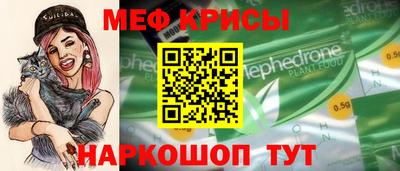 мефедрон мука Шахты