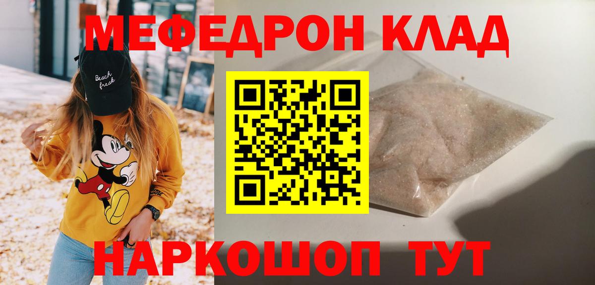 Мефедрон мука Искитим