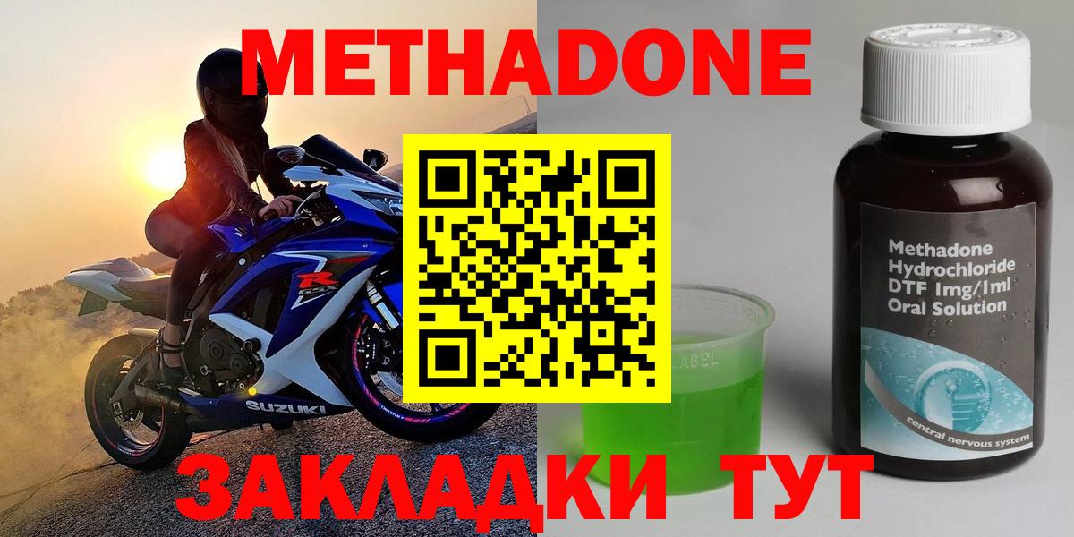 МЕТАДОН VHQ Искитим