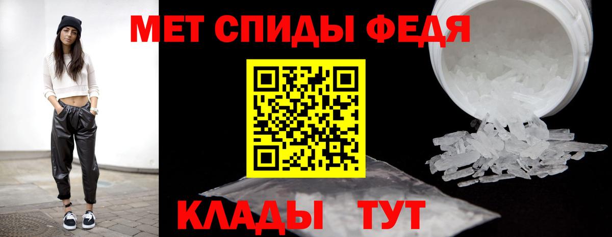 МЕТАМФЕТАМИН Methamphetamine  Вход с VPN  Искитим 