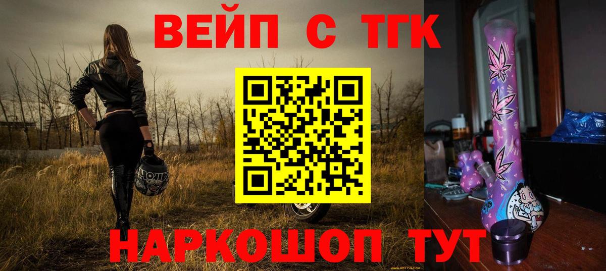 где купить наркоту  Вход с VPN  Дистиллят ТГК THC oil  Искитим  Дистиллят ТГК THC oil 