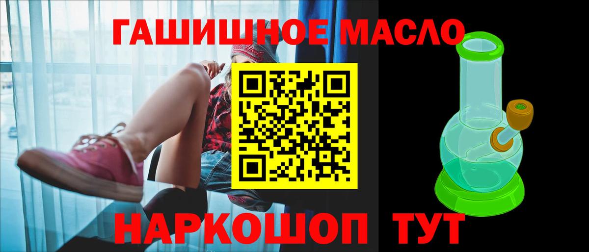Дистиллят ТГК THC oil Искитим