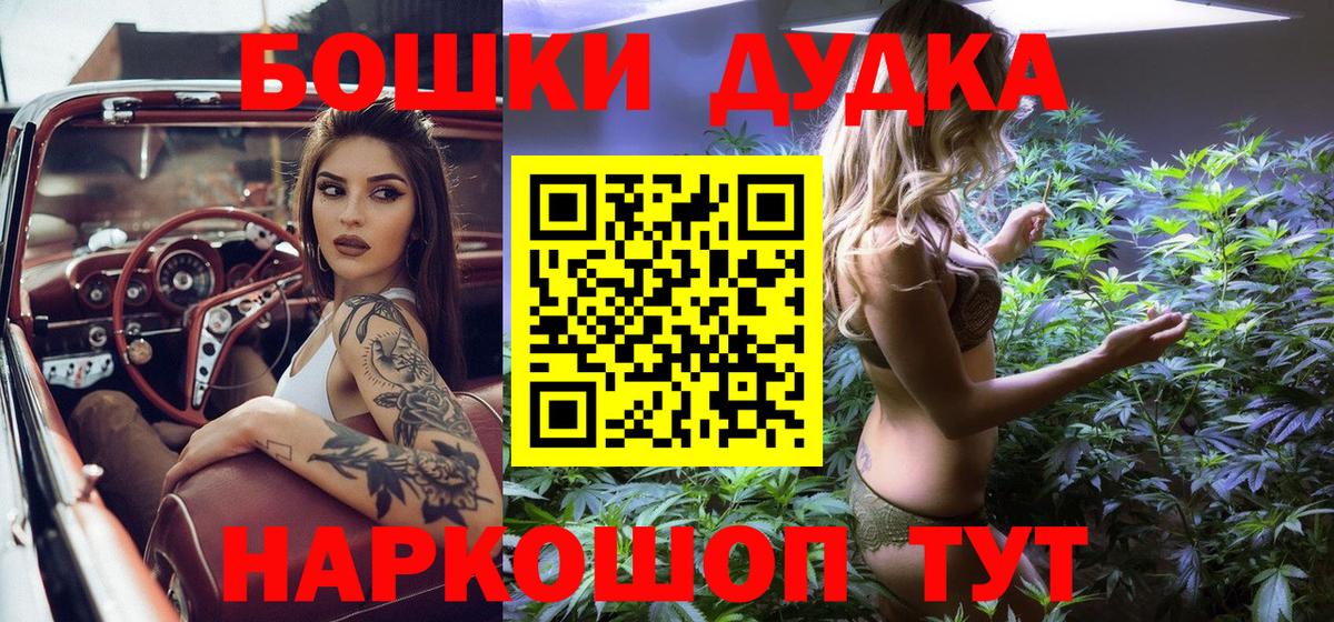 Шишки марихуана White Widow  Канабис конопля  Вход с VPN  Искитим 